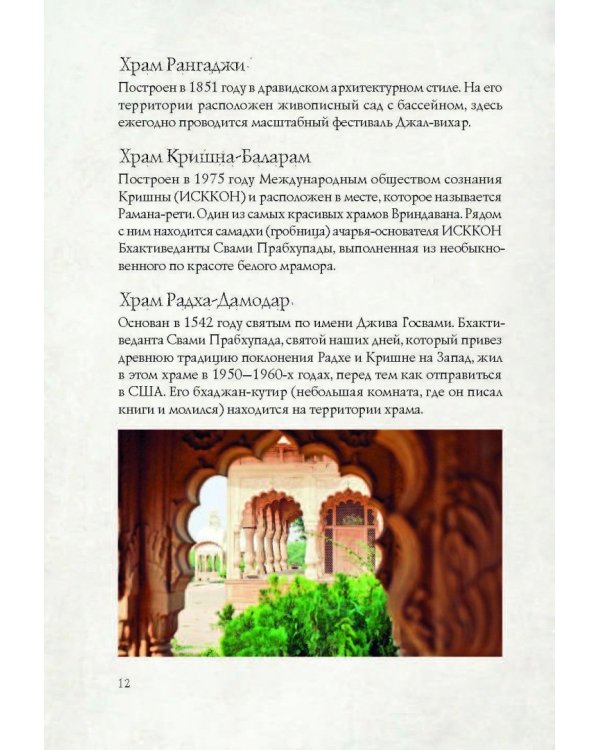 Путешествия по священным местам с Александром Хакимовым