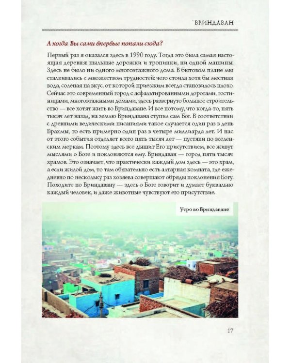 Путешествия по священным местам с Александром Хакимовым