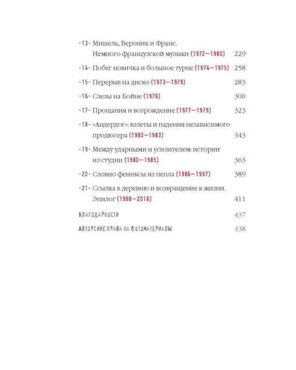 Satisfaction. Rolling Stones - взгляд изнутри