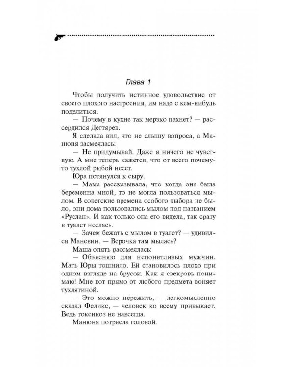 Родословная до седьмого полена