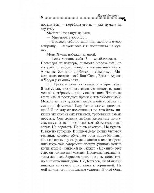 Родословная до седьмого полена