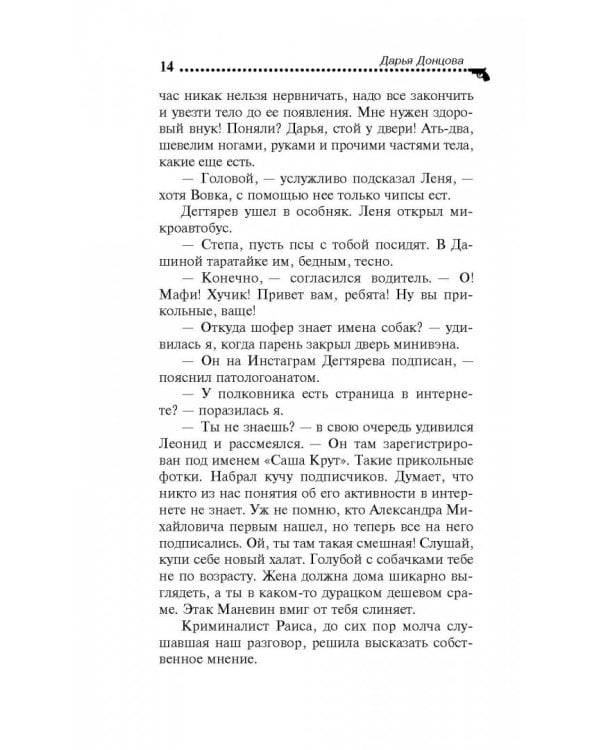 Родословная до седьмого полена