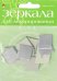 Зеркала для декорирования, квадратные, 12 штук, 19 мм