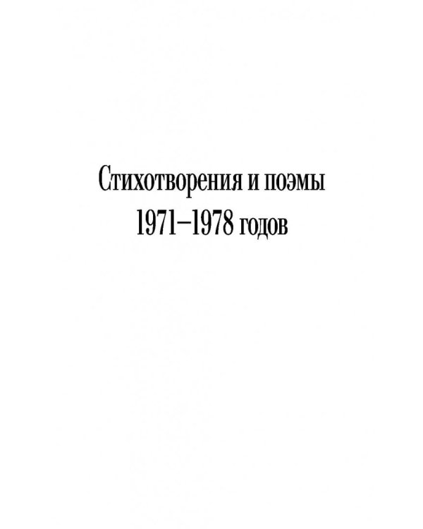 Собрание сочинений. Том 6