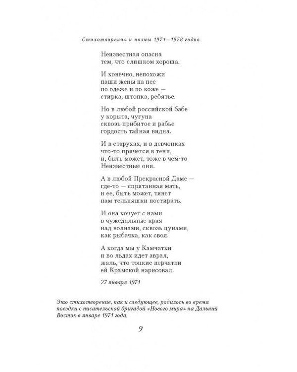 Собрание сочинений. Том 6