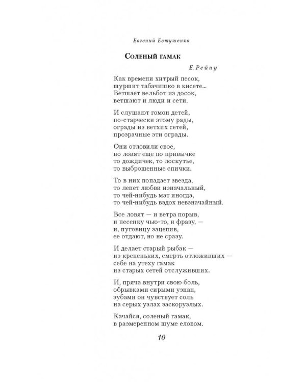 Собрание сочинений. Том 6