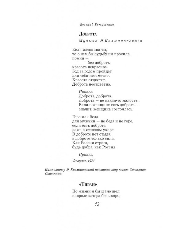 Собрание сочинений. Том 6