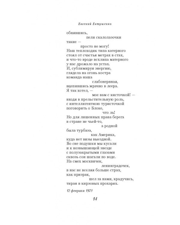 Собрание сочинений. Том 6