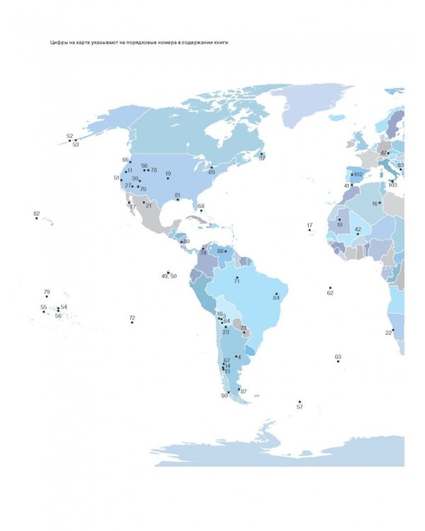 Удивительная Земля