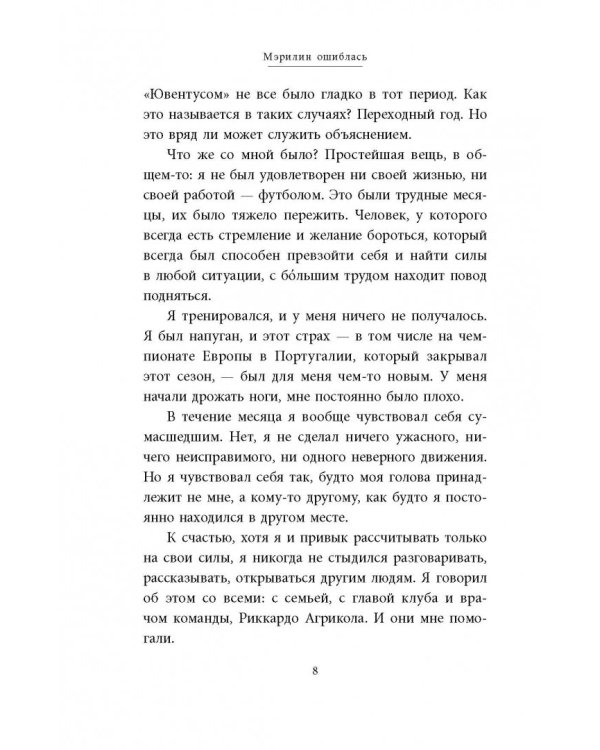 Джанлуиджи Буффон. Номер 1