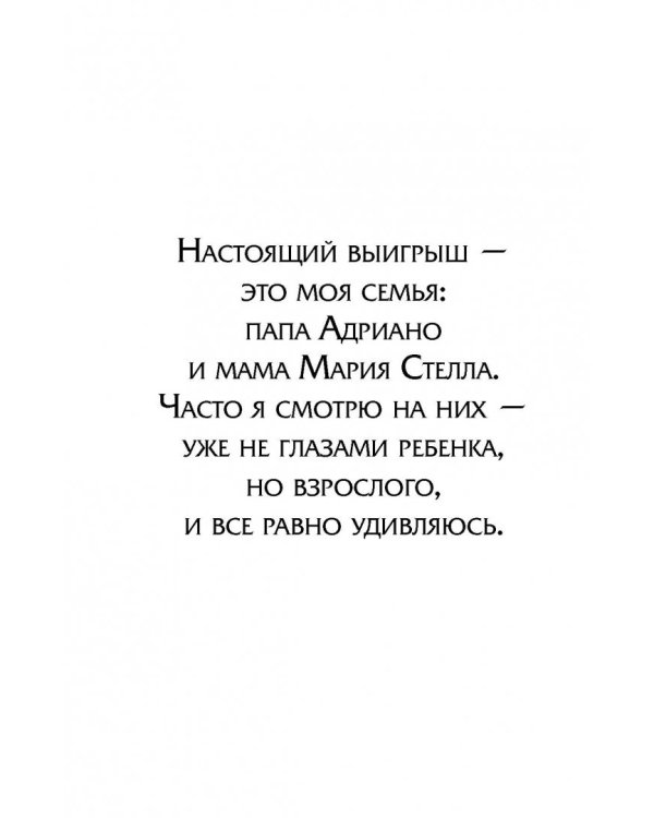 Джанлуиджи Буффон. Номер 1