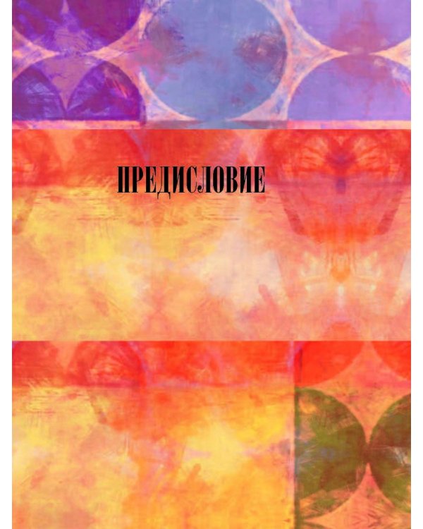 От Мане до Ван Гога. Самая человечная живопись