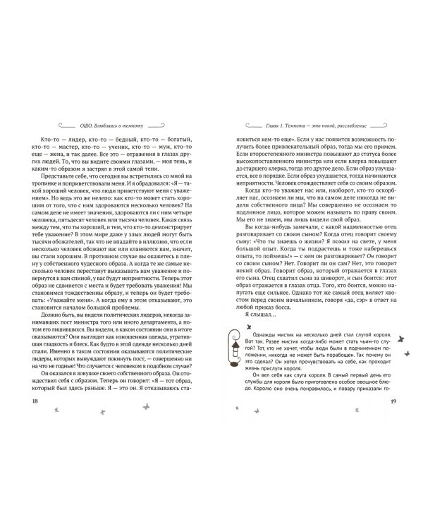 Влюбляясь в темноту