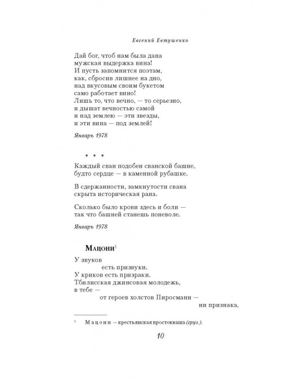 Собрание сочинений. Том 7