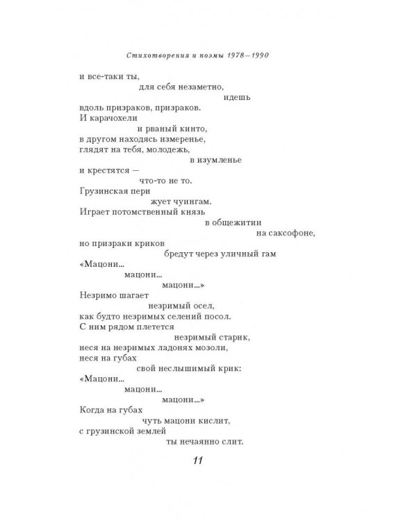 Собрание сочинений. Том 7