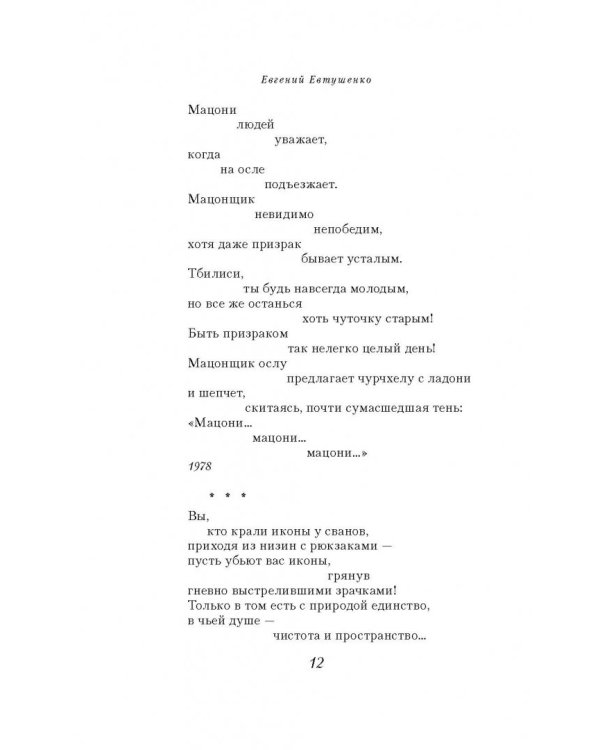 Собрание сочинений. Том 7