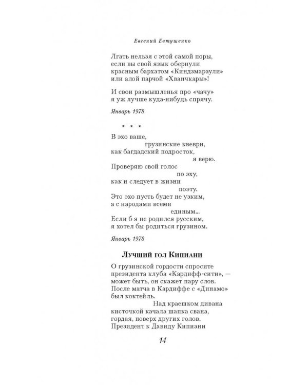 Собрание сочинений. Том 7