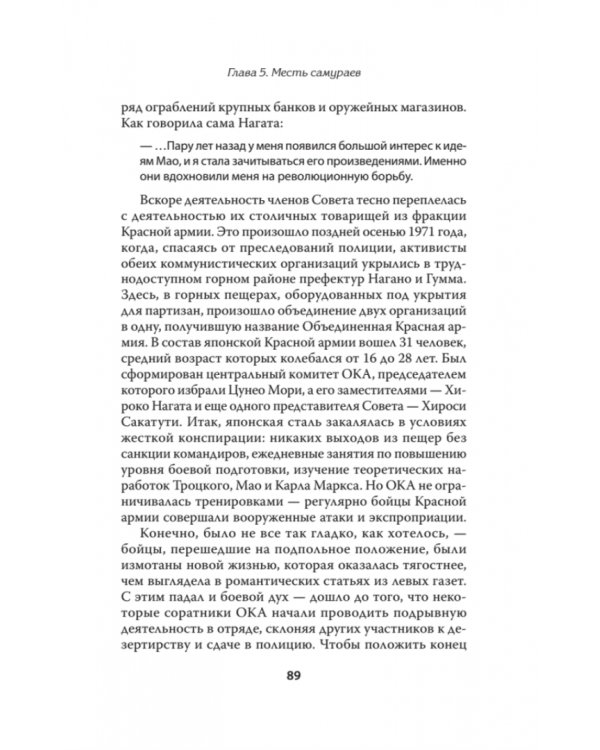 Мой друг Карлос Шакал. Революционер, ставший героем голливудских фильмов "Шакал" и "Карлос"