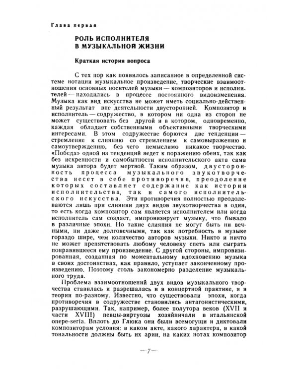 Творческая работа пианиста с авторским текстом. Учебное пособие