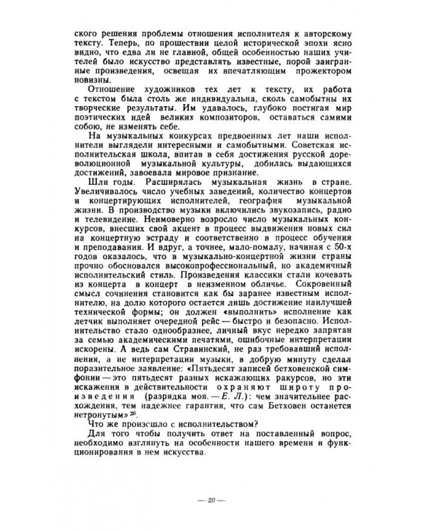 Творческая работа пианиста с авторским текстом. Учебное пособие