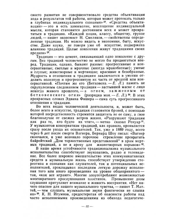 Творческая работа пианиста с авторским текстом. Учебное пособие