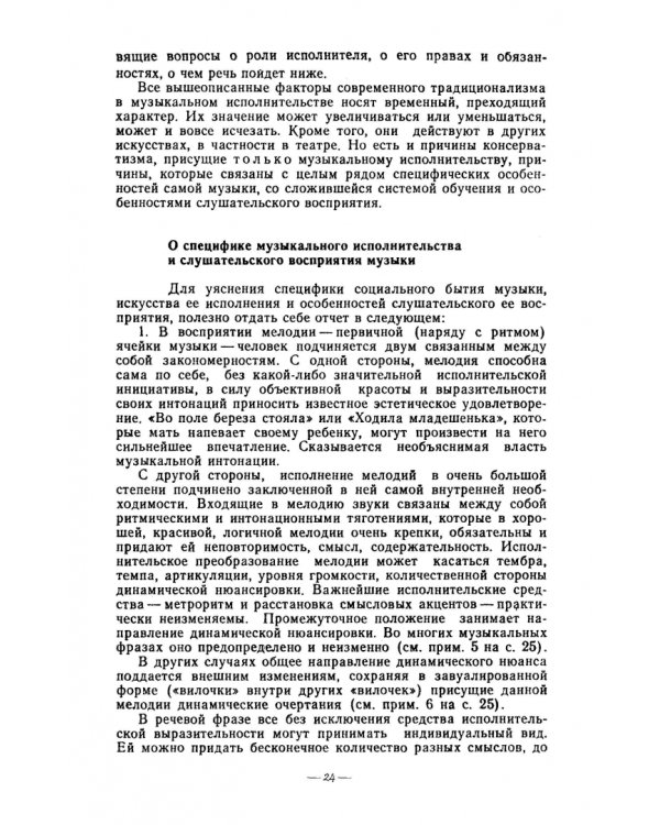 Творческая работа пианиста с авторским текстом. Учебное пособие
