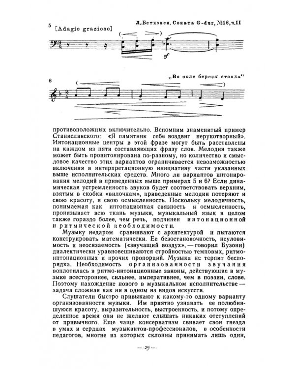 Творческая работа пианиста с авторским текстом. Учебное пособие