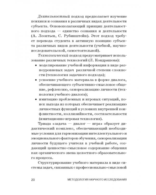Теория и методика преподавания мировой художественной культуры и искусства. Учебное пособие