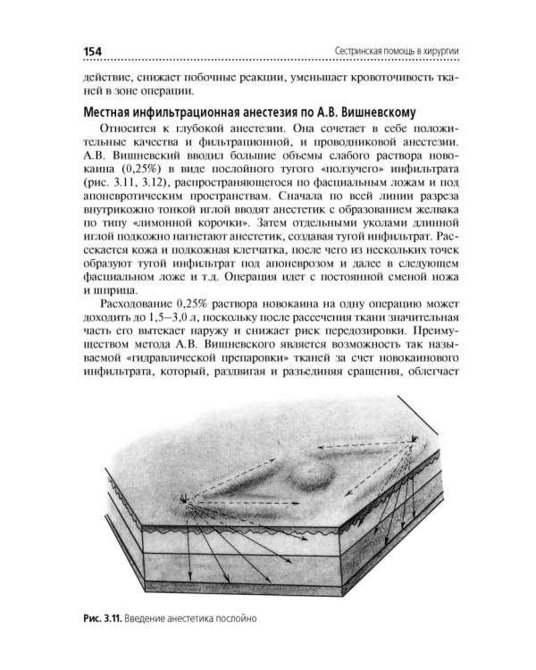 Сестринская помощь в хирургии. Учебник