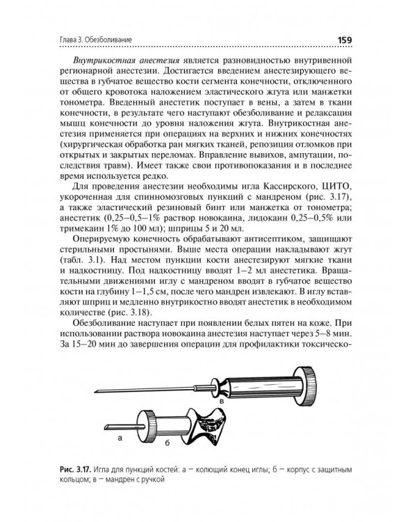 Сестринская помощь в хирургии. Учебник
