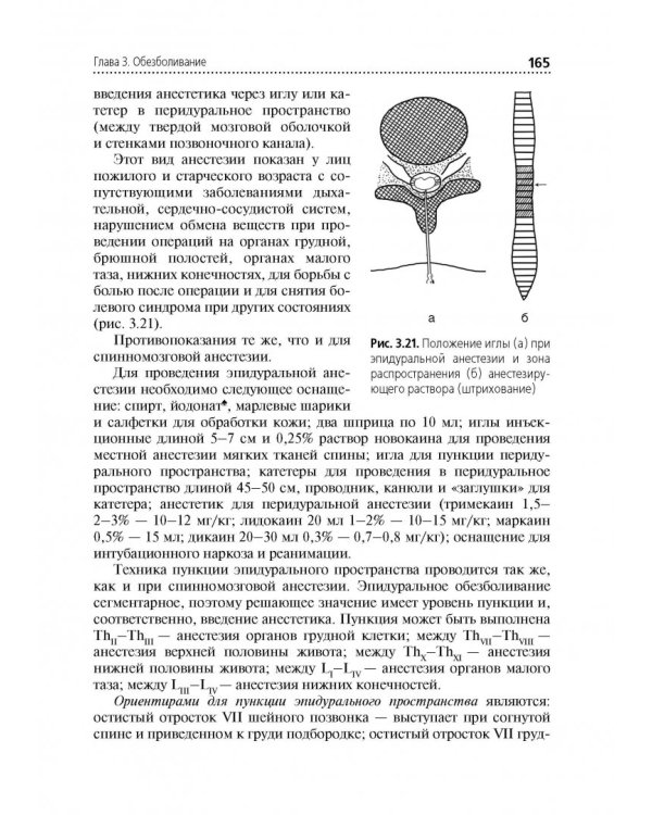 Сестринская помощь в хирургии. Учебник