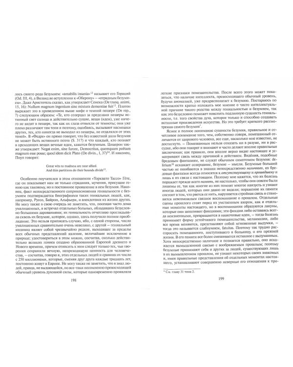 Мир как воля и представление