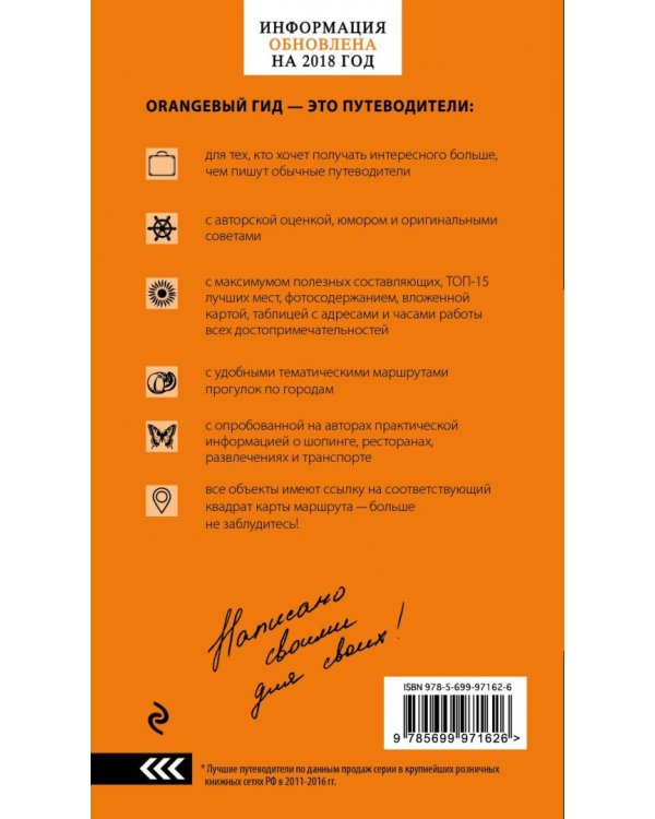 Южная Корея. Путеводитель (+ карта)