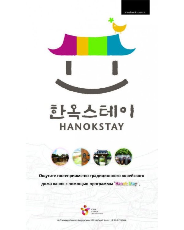 Южная Корея. Путеводитель (+ карта)