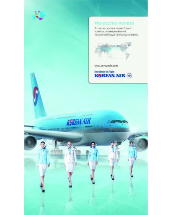 Южная Корея. Путеводитель (+ карта)