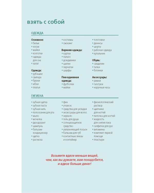 Южная Корея. Путеводитель (+ карта)