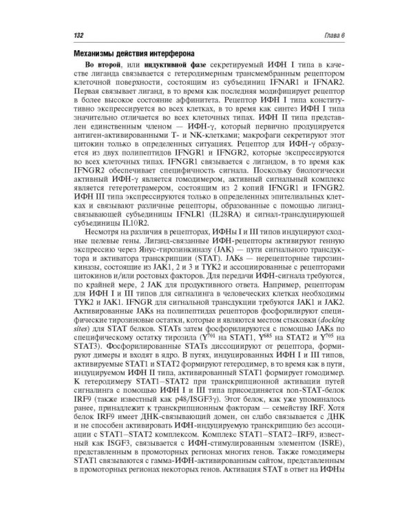 Иммунотерапия. Руководство для врачей