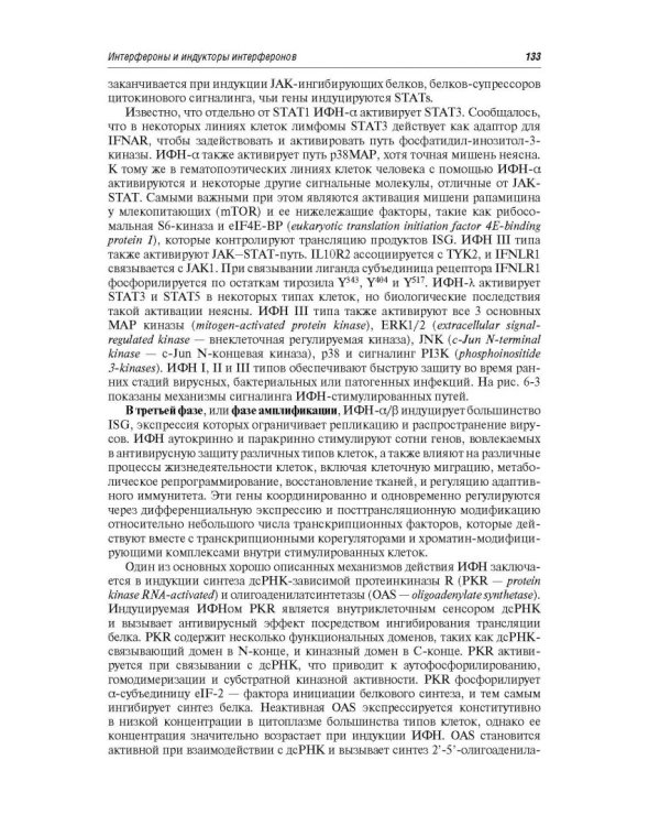 Иммунотерапия. Руководство для врачей