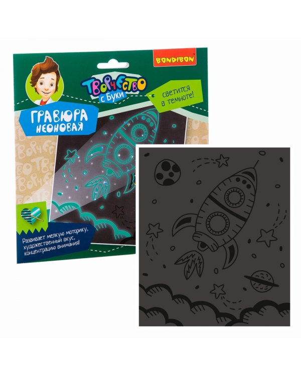 Гравюра неоновая, детская