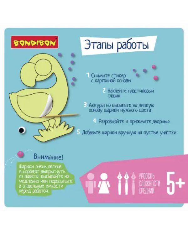 Мозаика из шариков. Фламинго