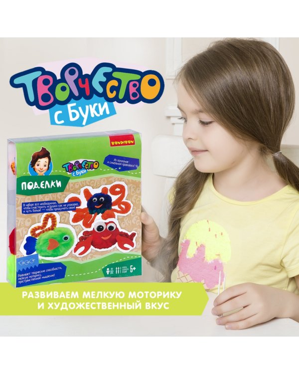 Поделки из помпонов и синельной проволоки. Водный мир