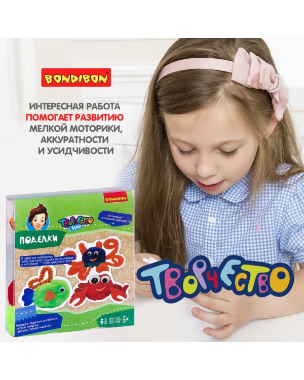 Поделки из помпонов и синельной проволоки. Водный мир