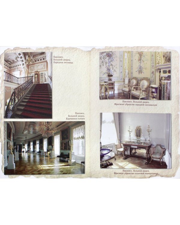 Императрица Мария Федоровна (1759-1828)