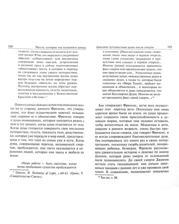 Место, которое называется домом (количество томов: 3)