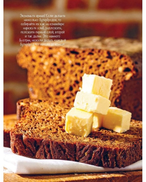 Завтраковедение. Правила доброго утра