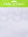 Декоративные наклейки из синтетического холста "Сердечки №2", арт. 2-152/04
