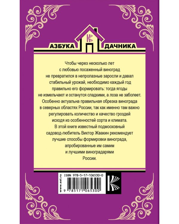 Секреты выращивания винограда в любом климате