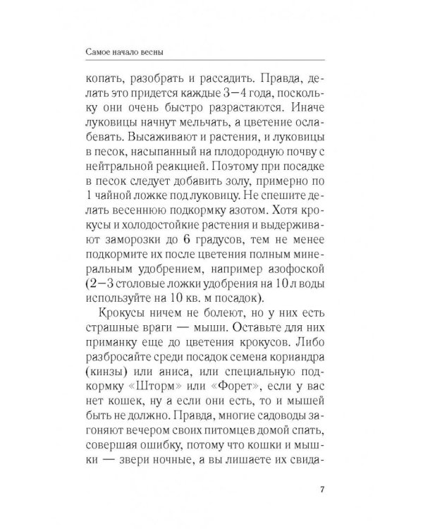 Красивый сад с весны до осени без особых усилий