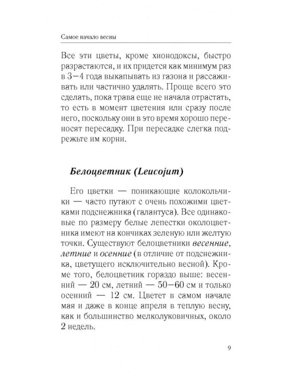 Красивый сад с весны до осени без особых усилий