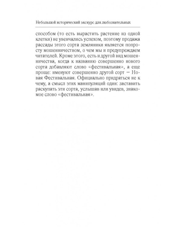 Крупноплодная садовая земляника. Проверенные сорта, способы повышения урожая